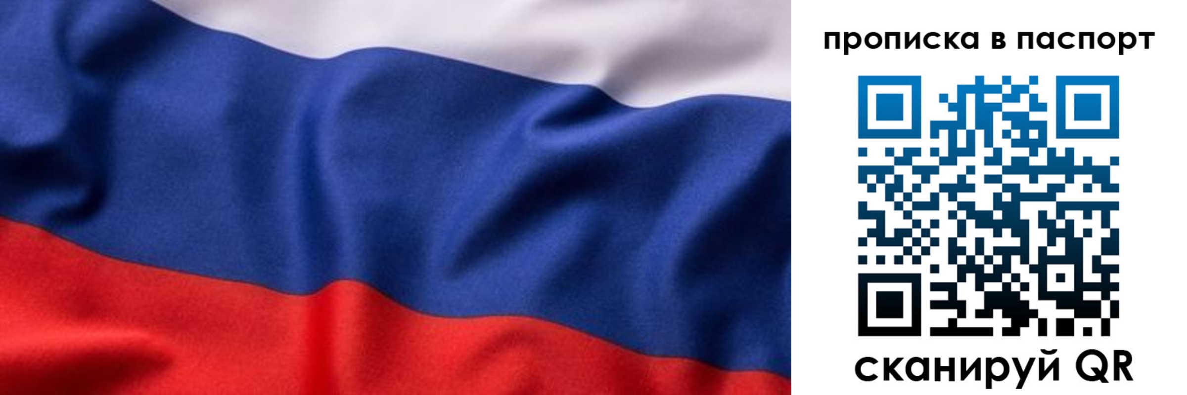 прописка для школы в Северной Осетии