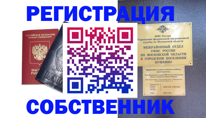 прописка ребенка в Северной Осетии