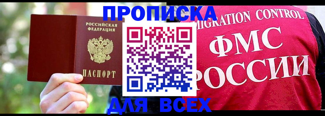 прописка для школы в Северной Осетии